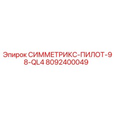 Система быстрой замены Epiroc QL4 для буровых станков