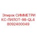Система быстрой замены Epiroc QL4 для буровых станков