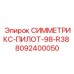 Система крепления коронок R38 Epiroc