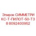 Тяжелый буровой адаптер 8092400952 стандарта Т38