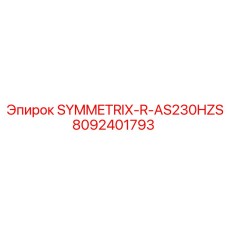 Ротатор для буровых штанг Epiroc артикул 8092401793 модель SYMMETRIX-R-AS230HZS