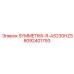 Ротатор для буровых штанг Epiroc артикул 8092401793 модель SYMMETRIX-R-AS230HZS