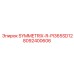 Ремонтный комплект 8092400606 для техники Epiroc