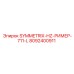 8092400911 SYMMETRIX-HZ-RIMER-711-L Epiroc