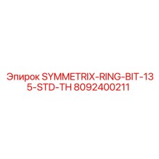 Буровой инструмент TH серии 135 мм артикул 8092400211