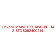 Буровой инструмент 142 мм артикул 8092400214 для твердых пород