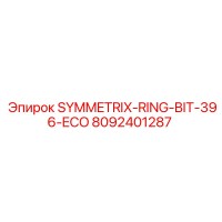 8092401287 SYMMETRIX-RING-BIT-396-ECO Epiroc
