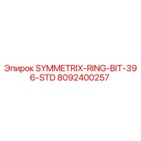 8092400257 SYMMETRIX-RING-BIT-396-STD Epiroc
