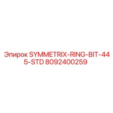 8092400259 SYMMETRIX-RING-BIT-445-STD Epiroc
