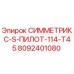 Запасная часть Epiroc 8092401080 СИММЕТРИКС-S-ПИЛОТ-114-T45 для буровых установок