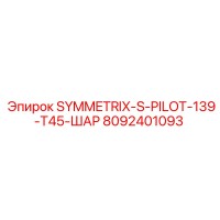 8092401093 SYMMETRIX-S-PILOT-139-T45-ШАР Epiroc