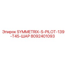 8092401093 SYMMETRIX-S-PILOT-139-T45-ШАР Epiroc