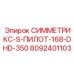 Оригинальный компонент Epiroc СИММЕТРИКС-S-ПИЛОТ-168-DHD-350 артикул 8092401103