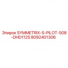Клапан для бурового станка Epiroc SYMMETRIX 508 DHD112S арт.8092401306