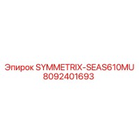 8092401693 SYMMETRIX-SEAS610MU Epiroc