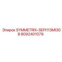 8092401079 SYMMETRIX-SEPI113MI30B Epiroc