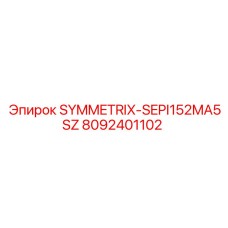 Мотор привода вращения SEPI152MA5SZ арт.8092401102 для станков Epiroc