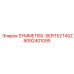 Оригинальный узел SYMMETRIX-SEPI152T45Z для буровых машин Epiroc