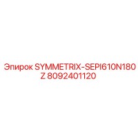 8092401120 SYMMETRIX-SEPI610N180Z Epiroc
