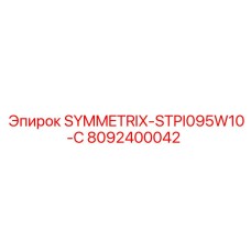 8092400042 SYMMETRIX-STPI095W10-C Epiroc