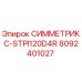 Запасная часть для буровой установки СИММЕТРИКС-STPI120D4R артикул 8092401027 производитель Epiroc