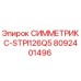 Оригинальный компонент СИММЕТРИКС-STPI126Q5 арт.8092401496 Epiroc