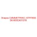 Запасная часть СИММЕТРИКС-STPI155SD6 артикул 8092401378 производитель Epiroc