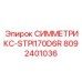 Оригинальный компонент СИММЕТРИКС-STPI170D6R артикул 8092401036 производитель Epiroc