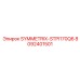 Оригинальная деталь STPI170Q6 арт.8092401501 для техники Epiroc