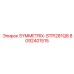 Оригинальная деталь 8092401515 SYMMETRIX-STPI281Q8 производителя Epiroc