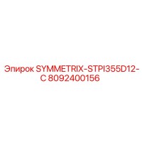 8092400156 SYMMETRIX-STPI355D12-C Epiroc