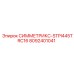 Фото запасной части Epiroc СИММЕТРИКС-STPI445TRC16 с артикулом 8092401041