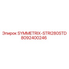 Перфоратор Epiroc 8092400246 SYMMETRIX-STRI280STD для тяжелого бурения