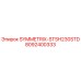 Запасная часть SYMMETRIX-STSH230STD для буровых установок Epiroc