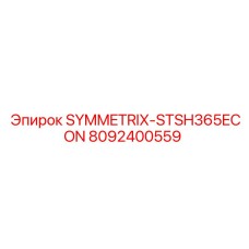 Фото экономичного компонента STSH365ECON 8092400559 для буровых работ