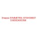 Оригинальная деталь для станков Epiroc SYMMETRIX-STSH396STD номер 8092400356