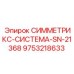 Система мониторинга 9753218633 для буровой техники Epiroc