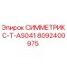 8092400975 СИММЕТРИКС-T-AS041 (Epiroc)