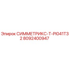 Оригинальный компонент 8092400947 Epiroc Symmetrix