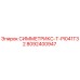 Оригинальный компонент 8092400947 Epiroc Symmetrix