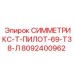 Специальная левосторонняя коронка Epiroc 8092400962 для сложных условий
