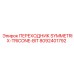 Переходник для трёхшарошечных долот Epiroc артикул 8092401792 модель SYMMETRIX-TRICONE-BIT