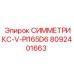 Фото регулятора давления СИММЕТРИКС-V-PI165D6 артикул 8092401663 производитель Epiroc