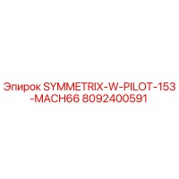 8092400591 SYMMETRIX-W-PILOT-153-MACH66 Epiroc