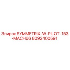8092400591 SYMMETRIX-W-PILOT-153-MACH66 Epiroc