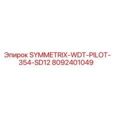 Пилотная буровая головка Epiroc SD12 диаметром 354 мм