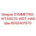 Оригинальный набор SYMMETRIX-WTAS070-WDT для буровых установок Epiroc