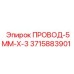 Оригинальный трос для систем синхронизации Epiroc артикул 3715883901