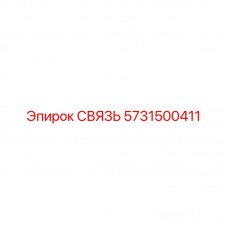 Genuine Epiroc 5731500411 boom linkage for drilling accuracy
