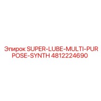 4812224690 SUPER-LUBE-MULTI-PURPOSE-SYNTH Epiroc